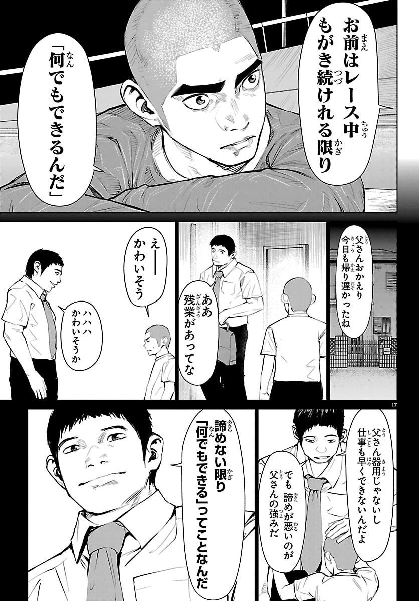 Page 17