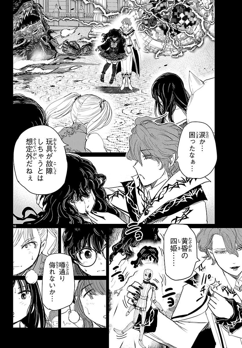 Page 10