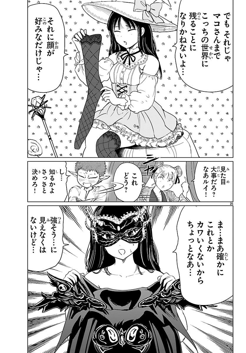 Page 25