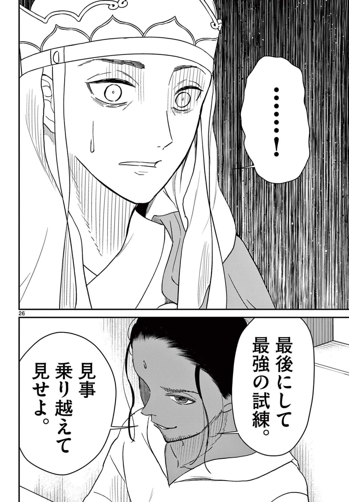 Page 26