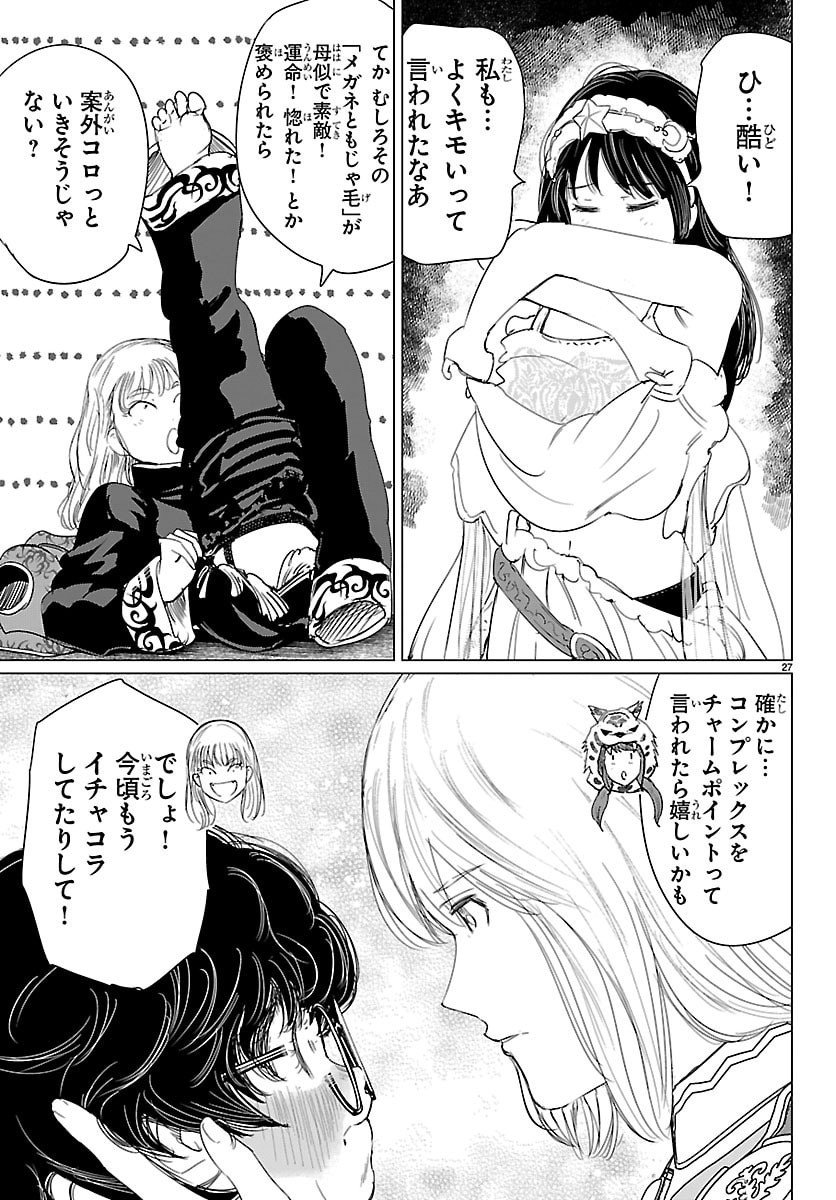 Page 27