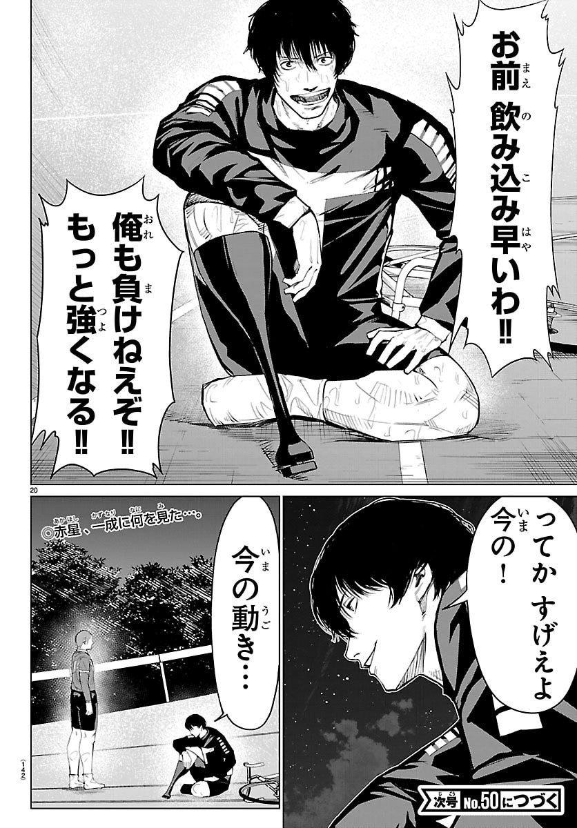 Page 20