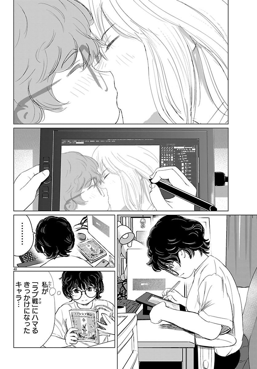 Page 40