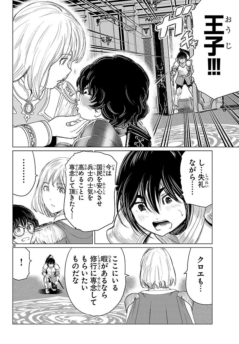 Page 28