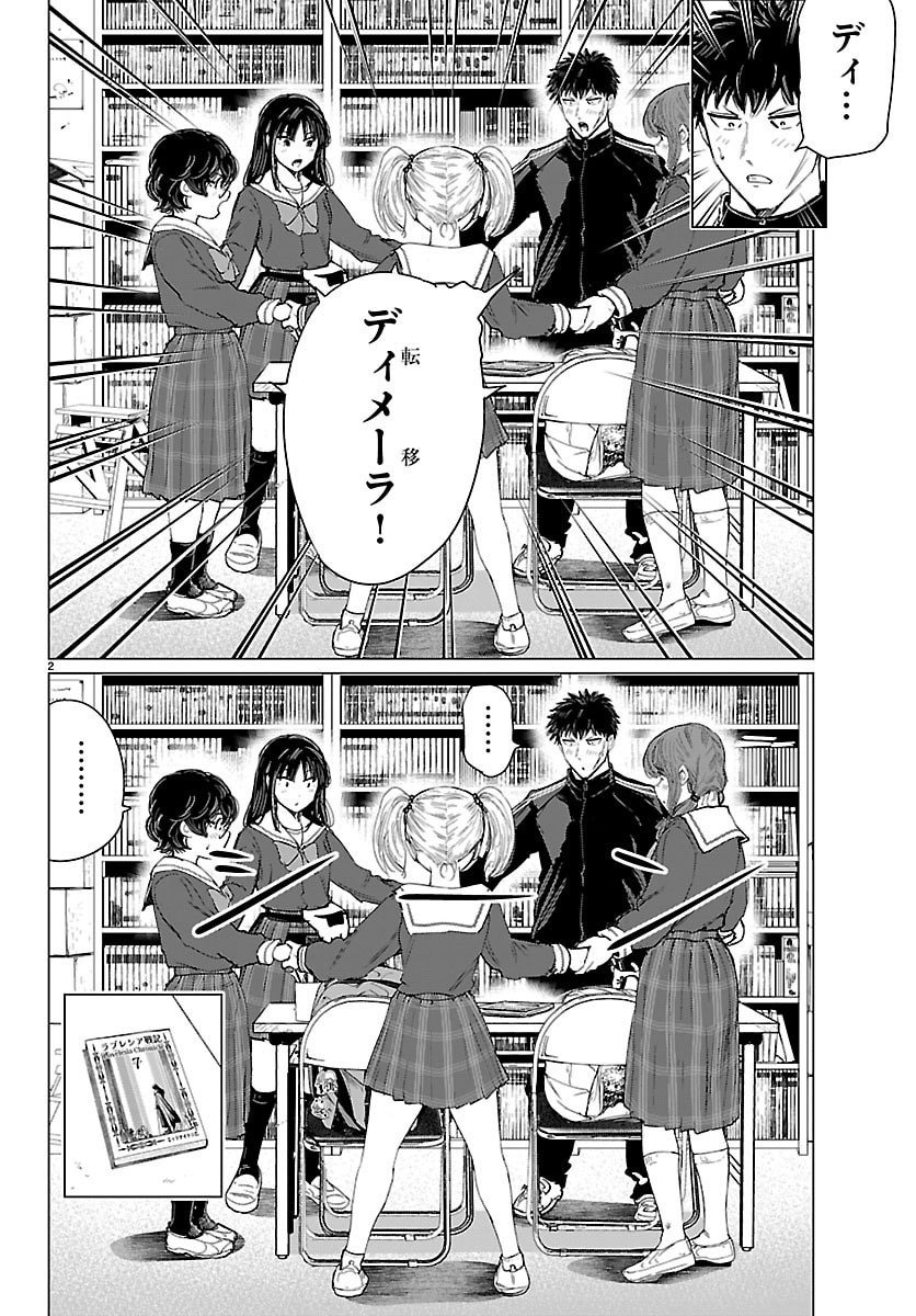 Page 2