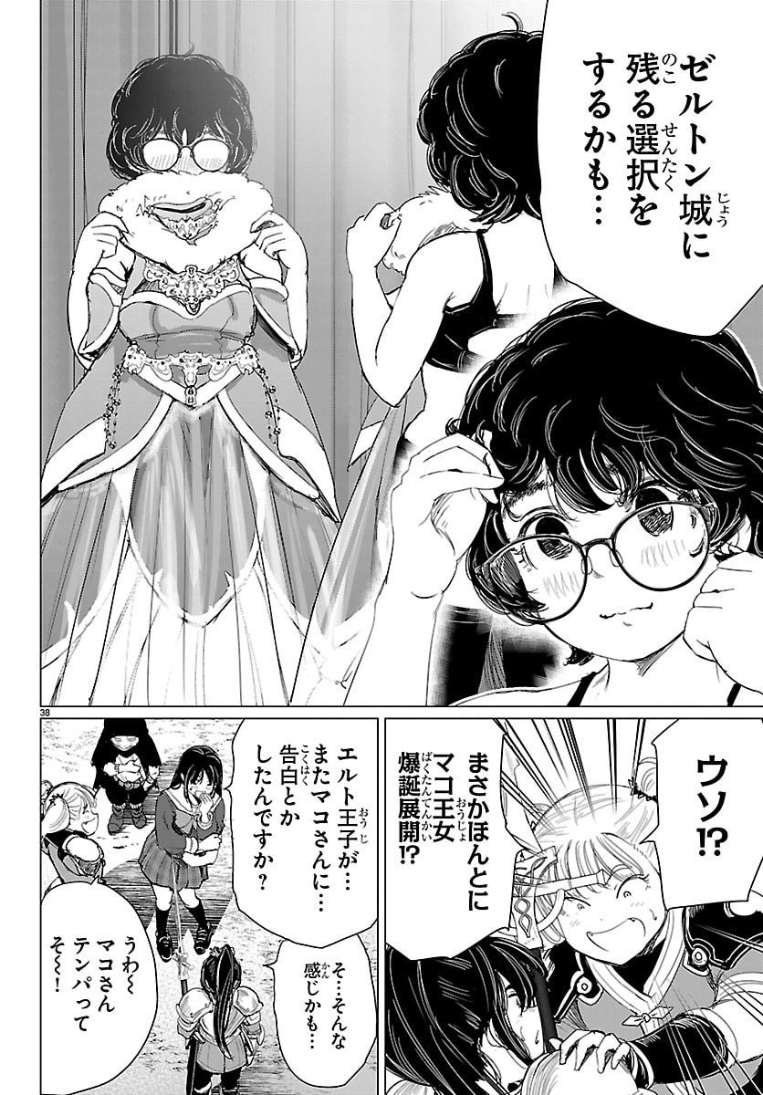 Page 38