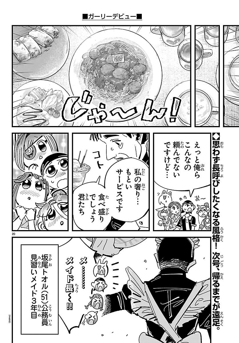 Page 20