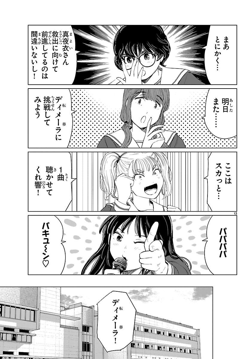 Page 13