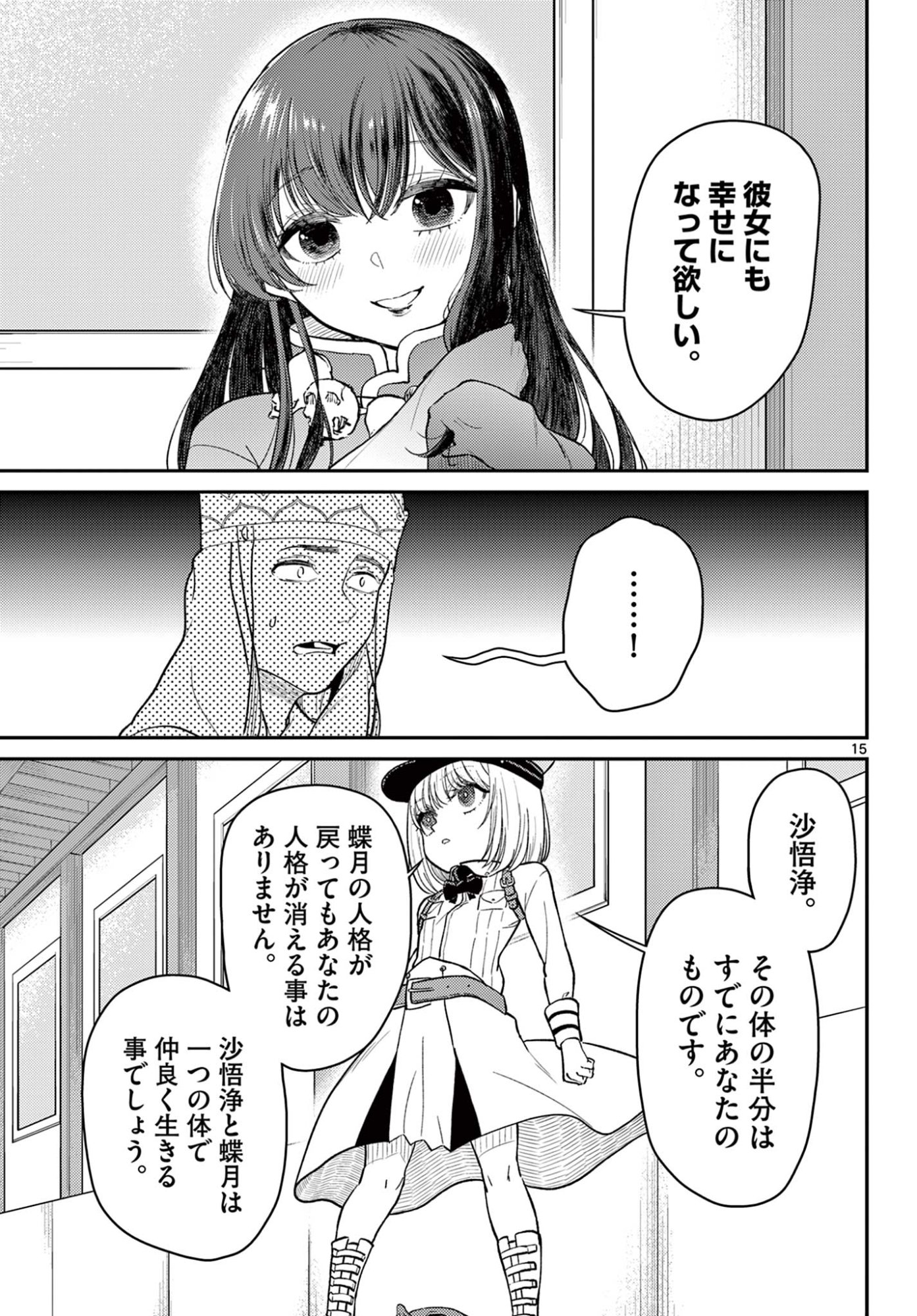 Page 15