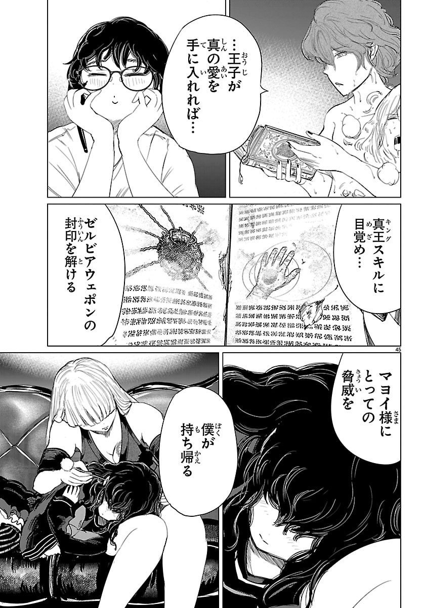 Page 45