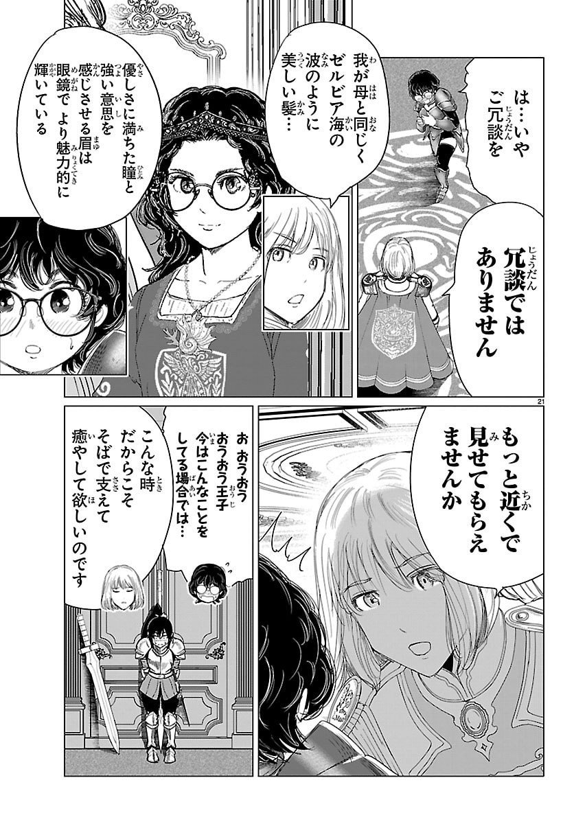 Page 21