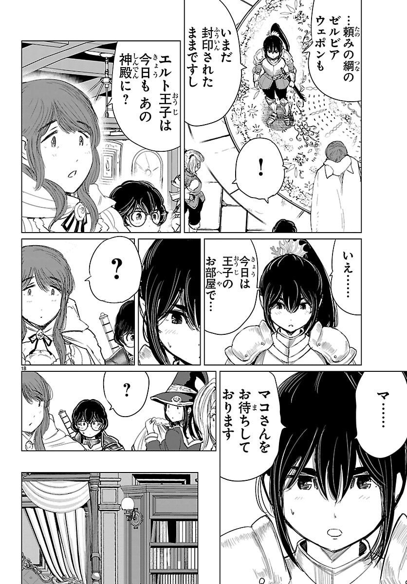 Page 18