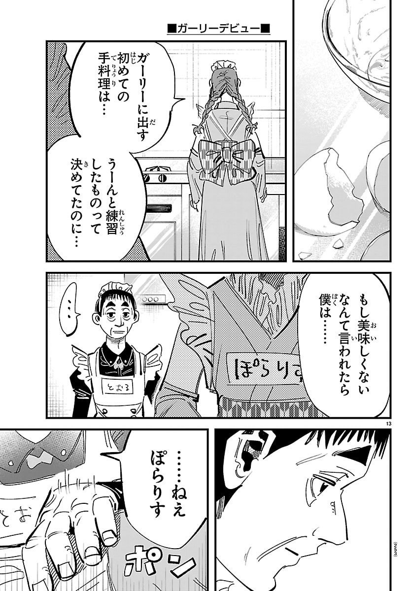 Page 13
