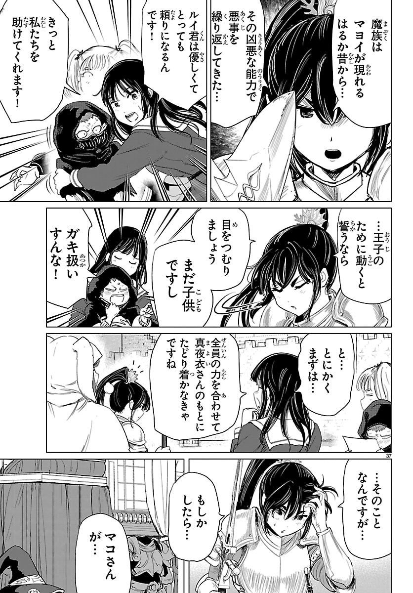 Page 37