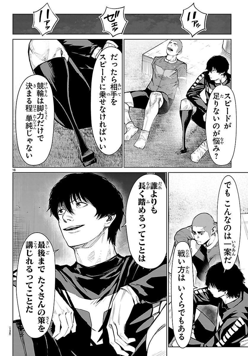 Page 16