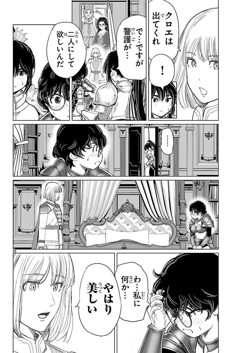 Page 20