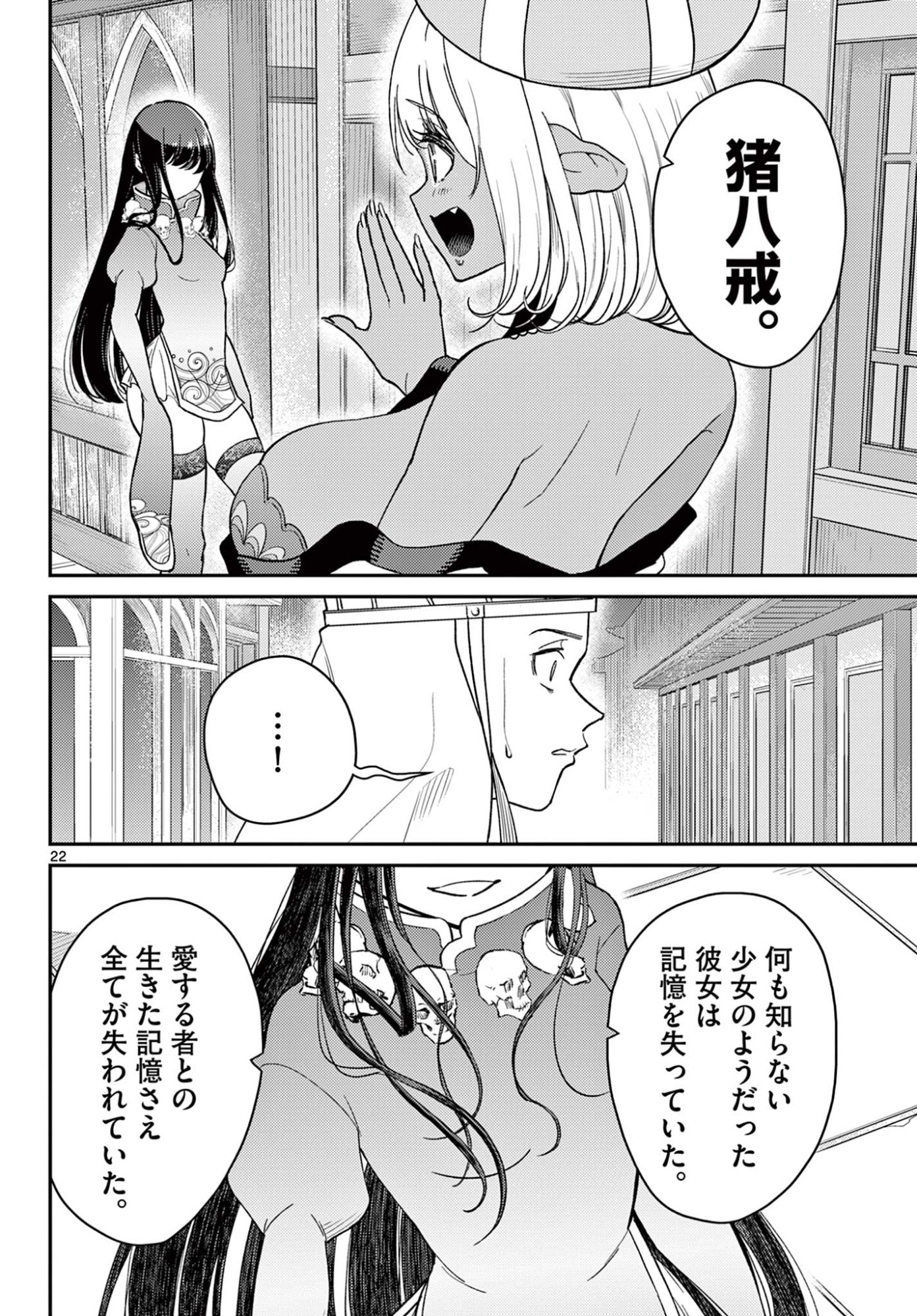 Page 22