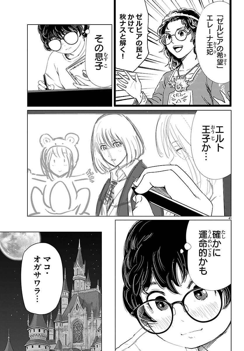 Page 41
