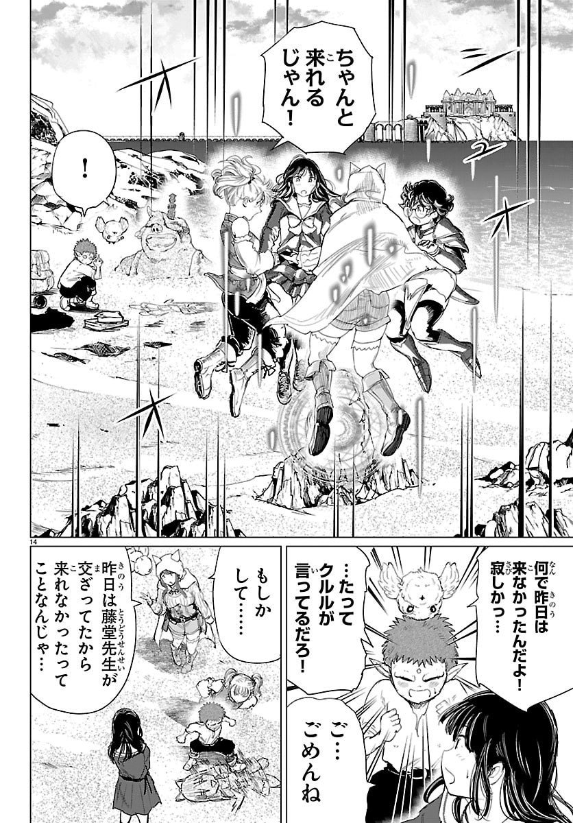 Page 14