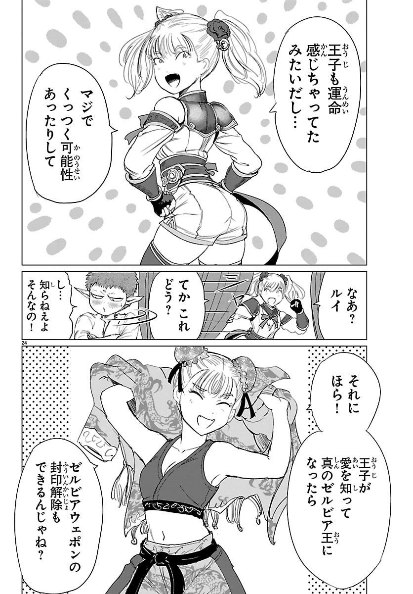 Page 24