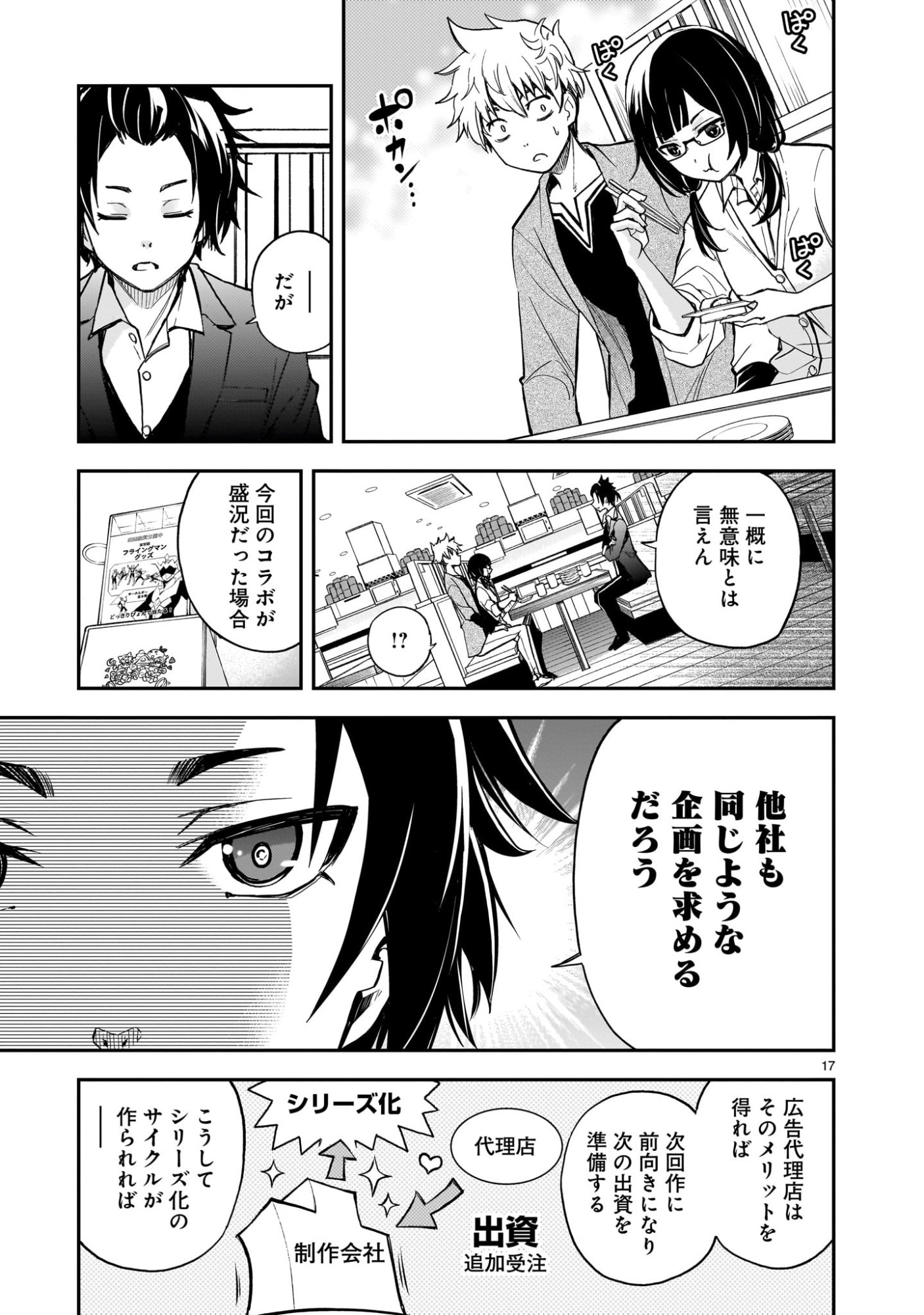 Page 17