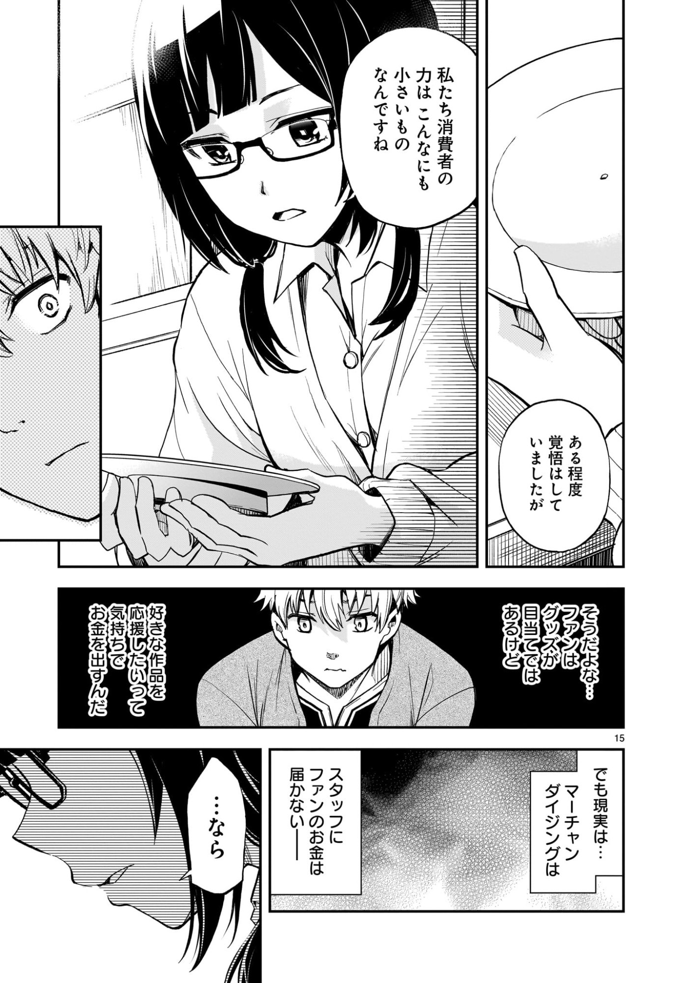 Page 15