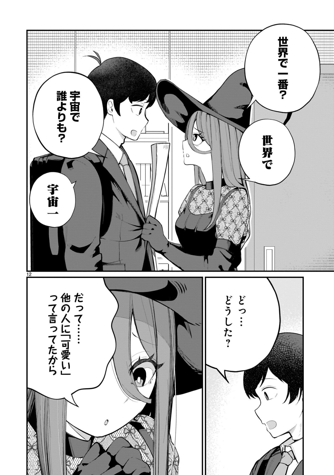 Page 12