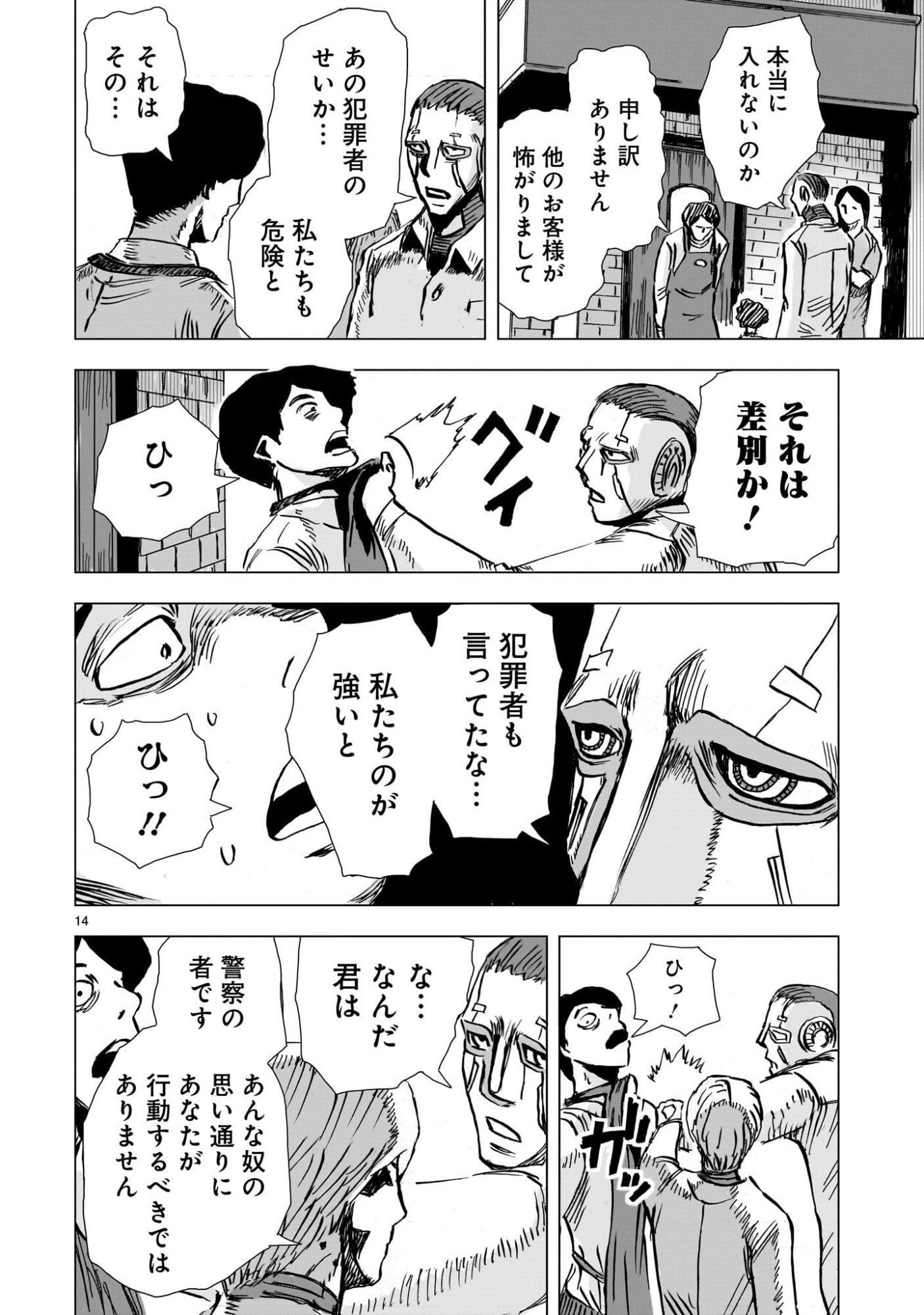 Page 14