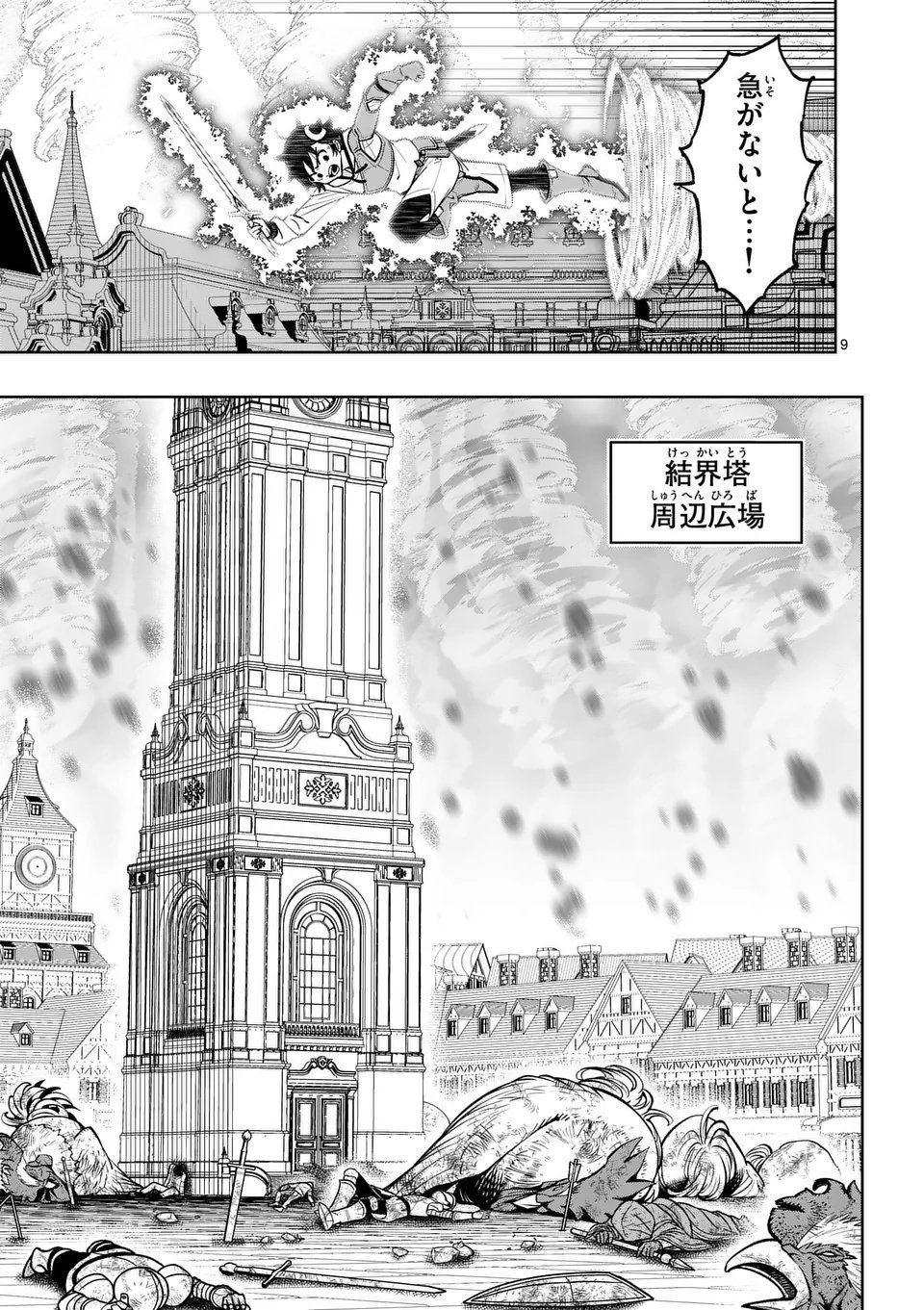 Page 9