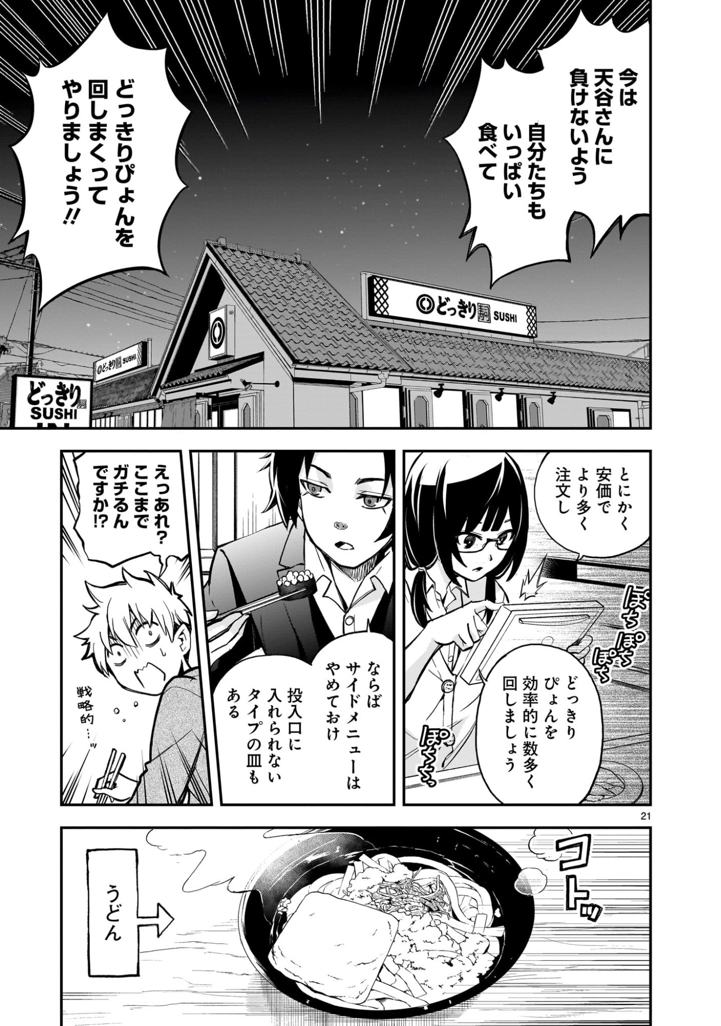 Page 21