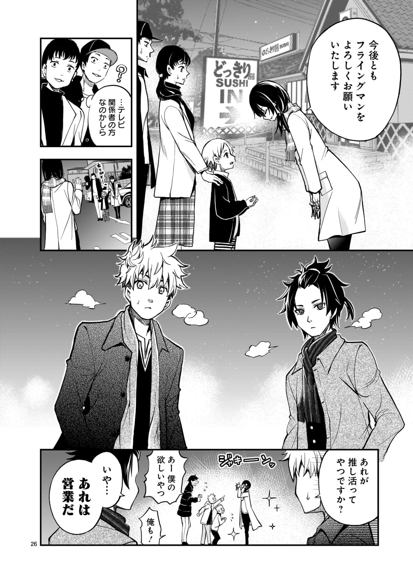 Page 26