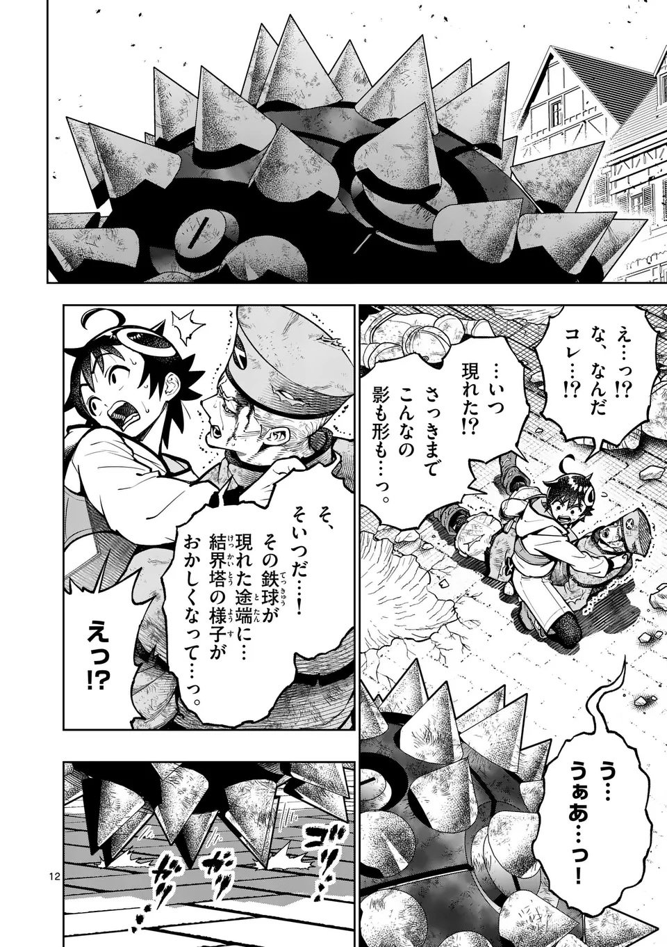 Page 12