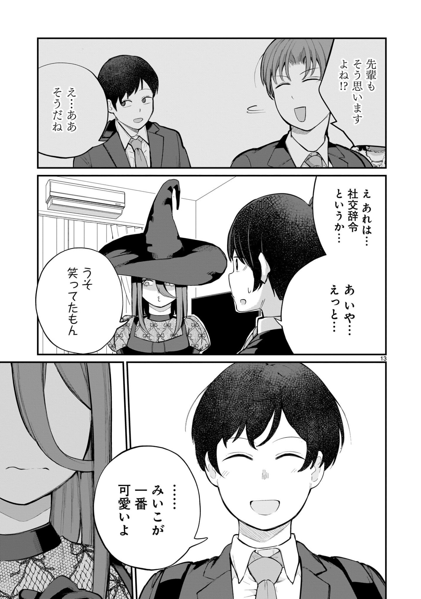 Page 13