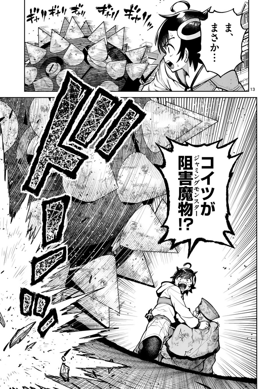 Page 13