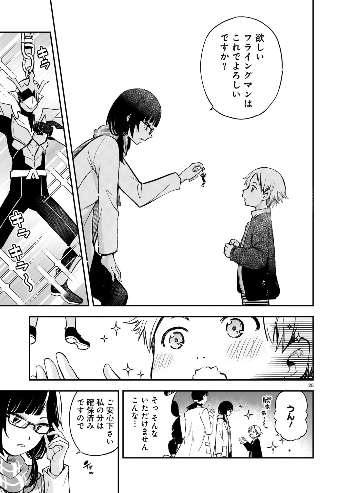 Page 25