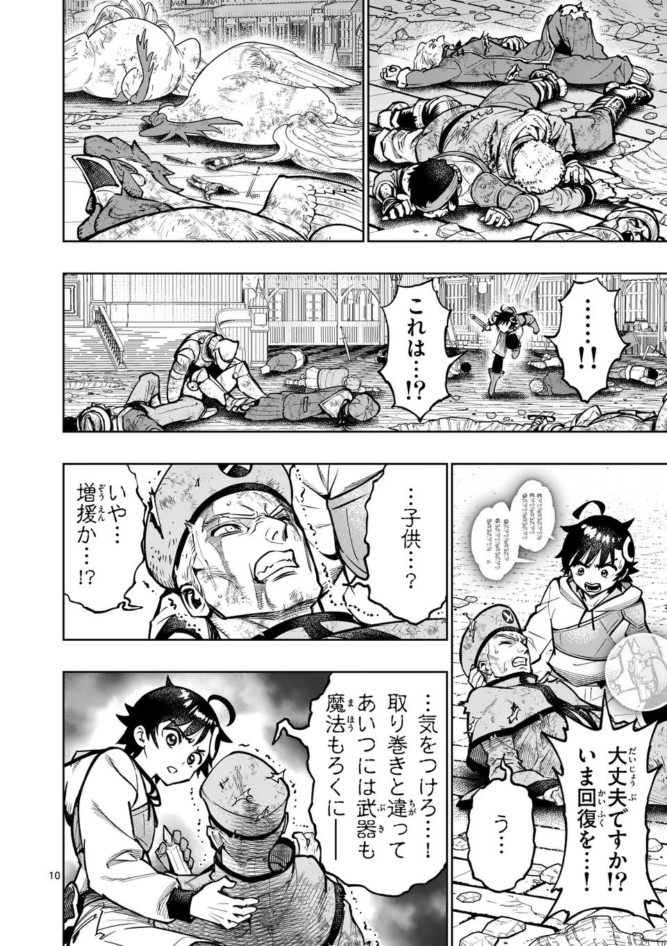 Page 10