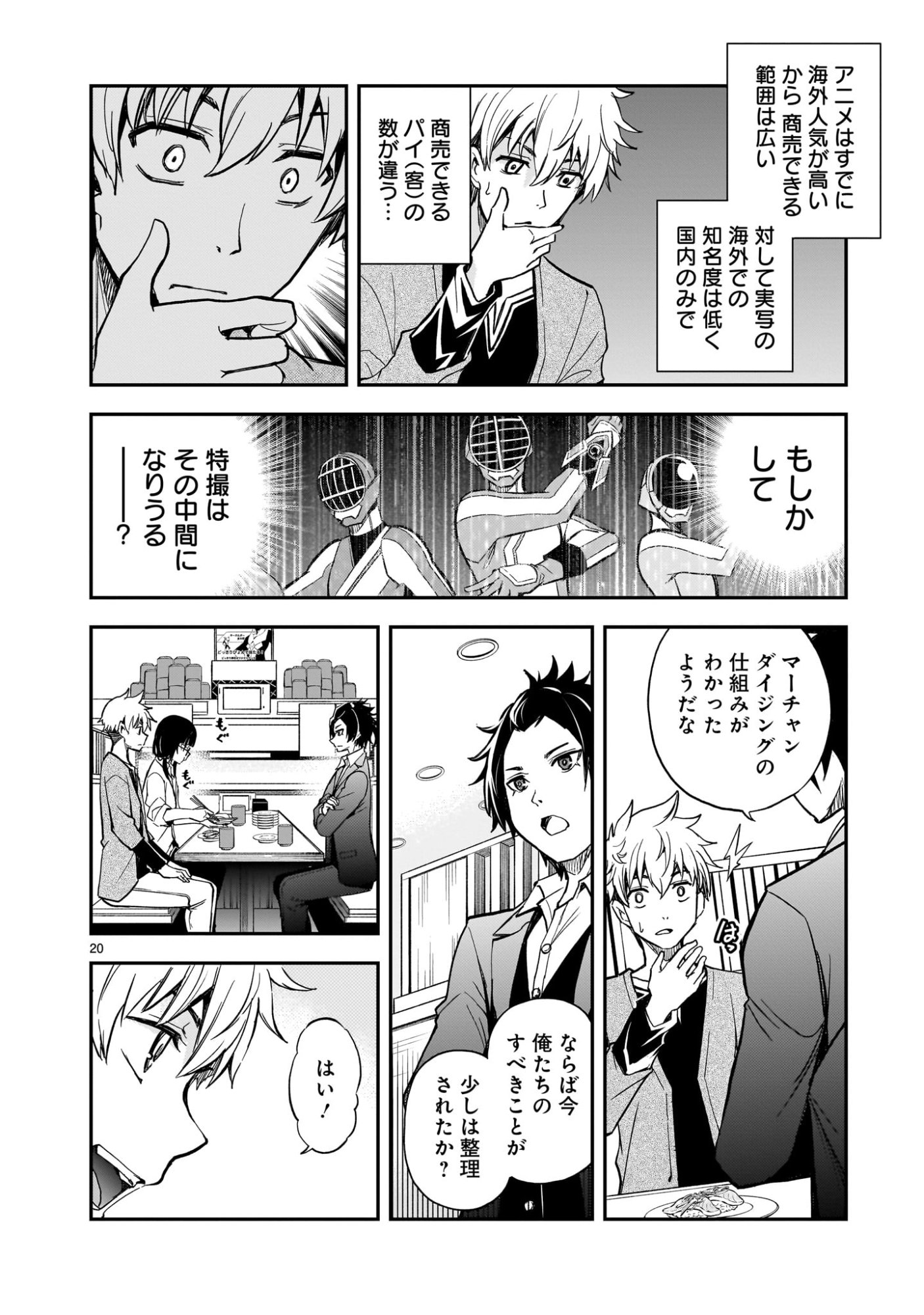 Page 20