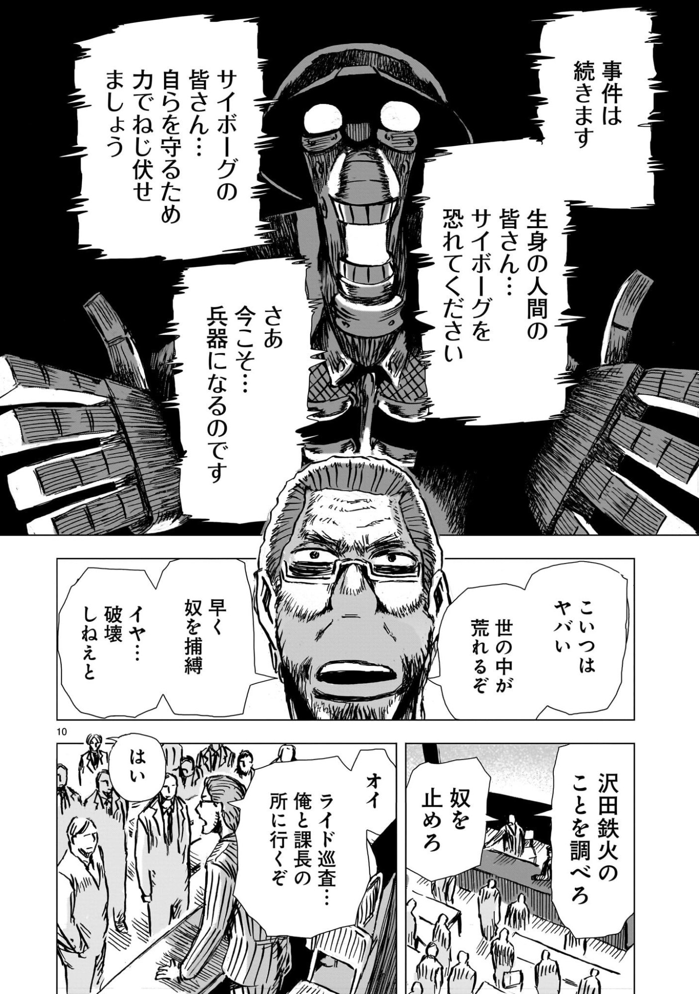 Page 10