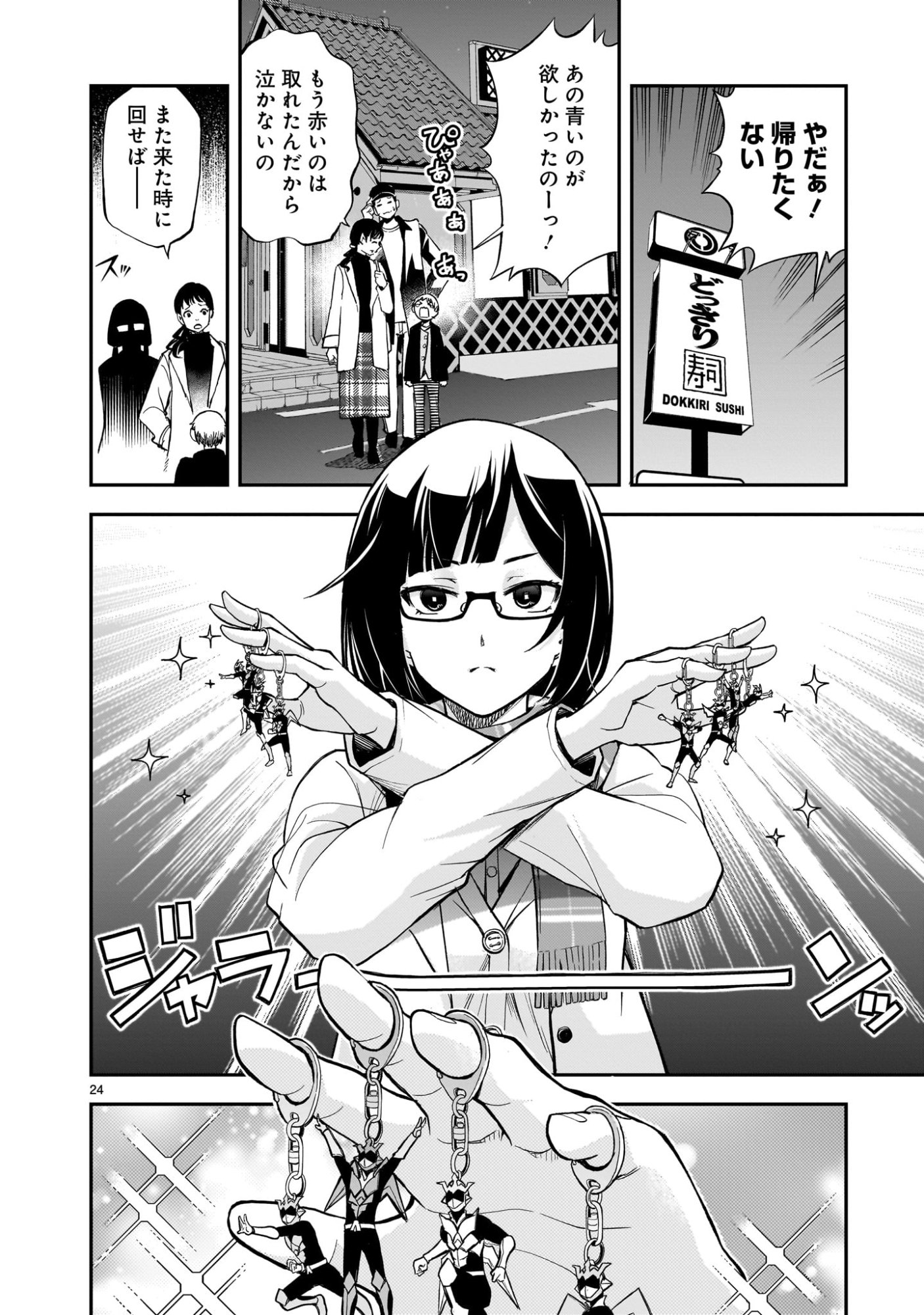 Page 24