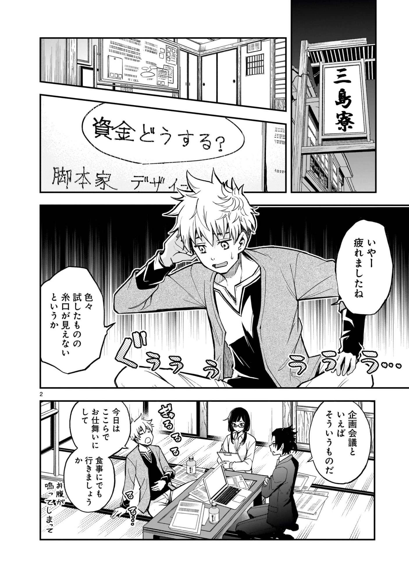 Page 2