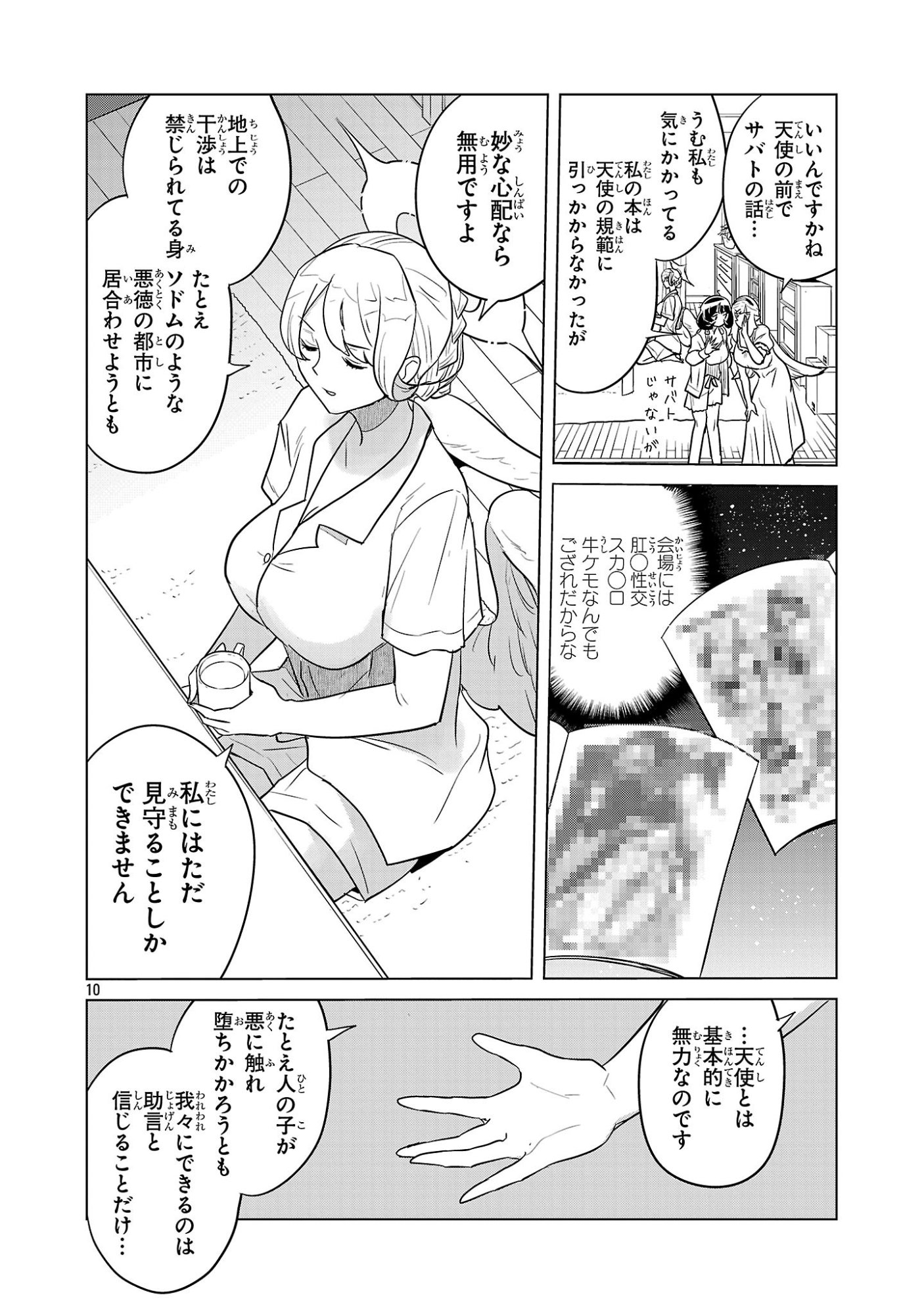 Page 10