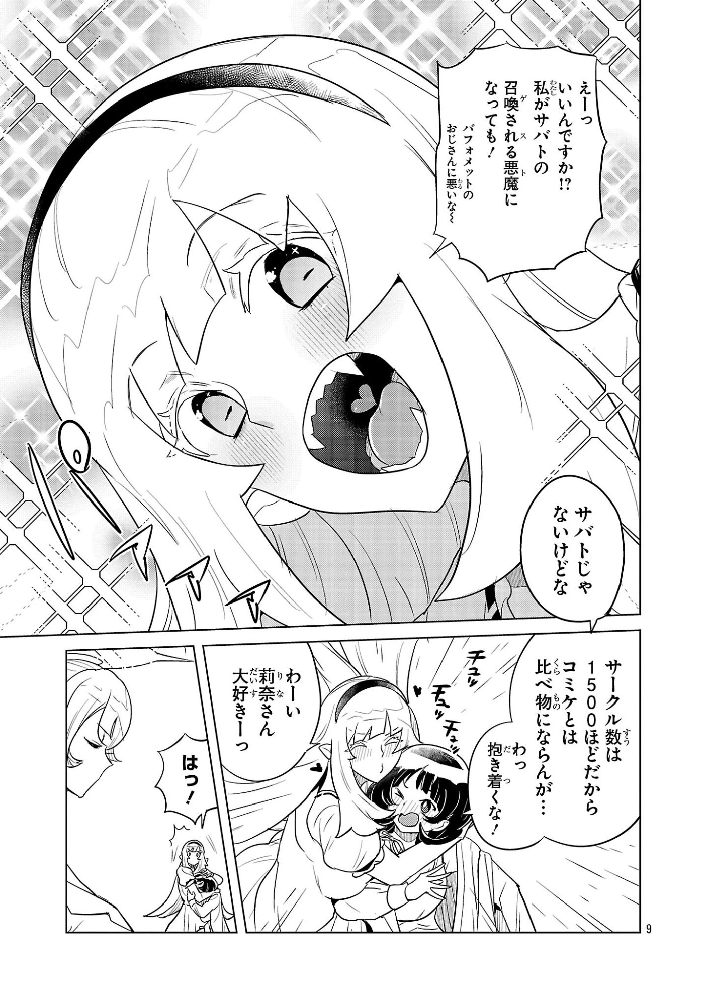 Page 9