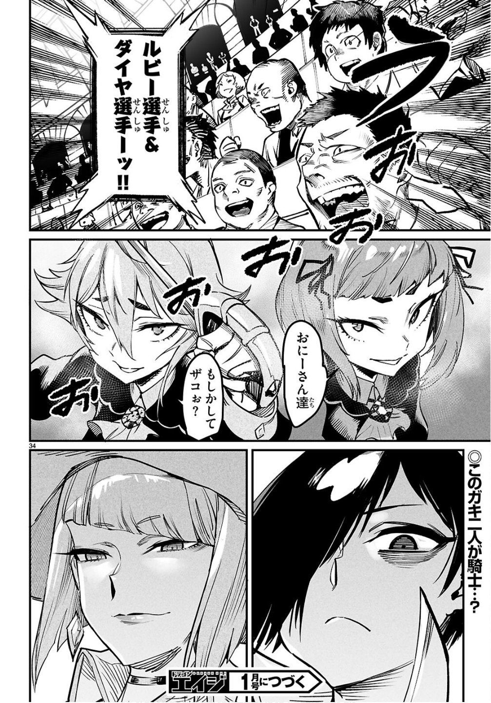 Page 34