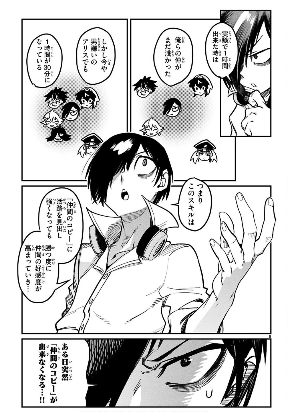 Page 9