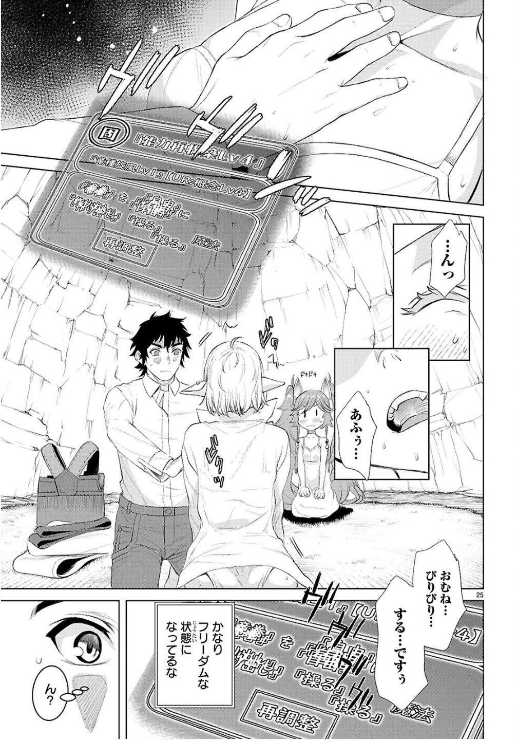 Page 25
