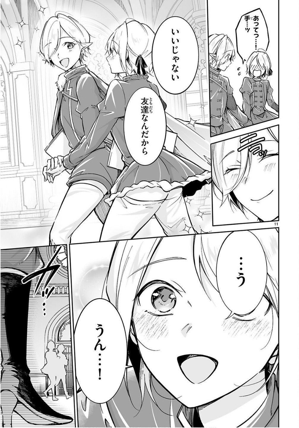 Page 11