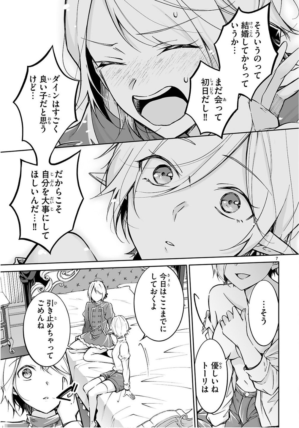 Page 7