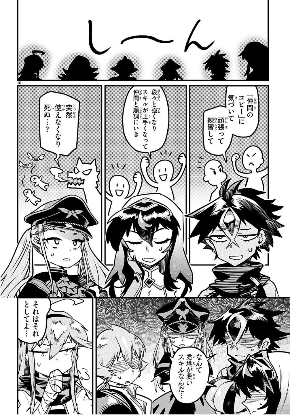 Page 10