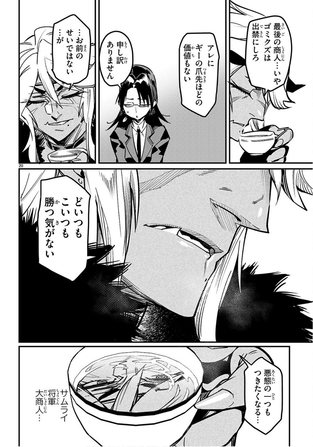 Page 20