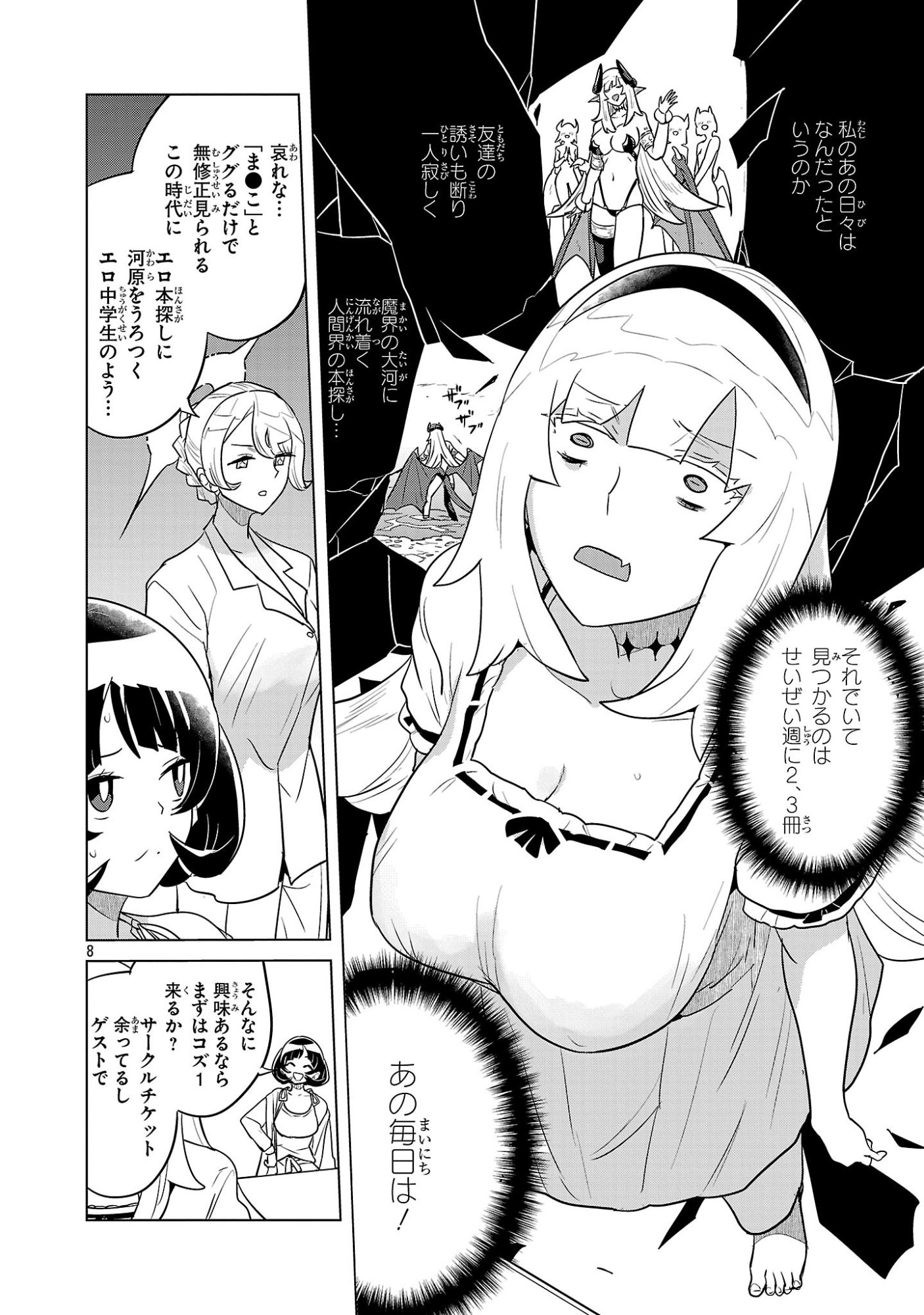 Page 8